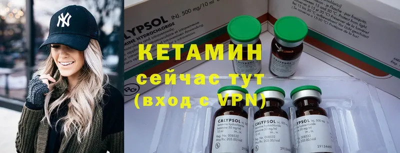 Кетамин ketamine  Красногорск 