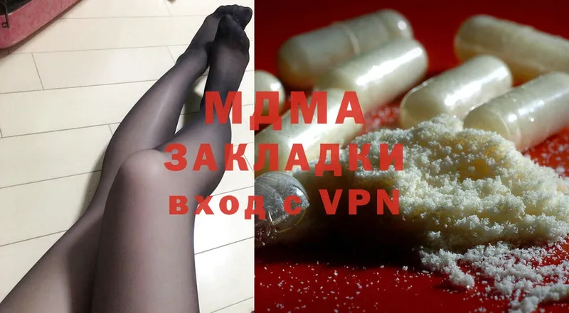 MDMA молли  МЕГА   darknet как зайти  цена   Красногорск 